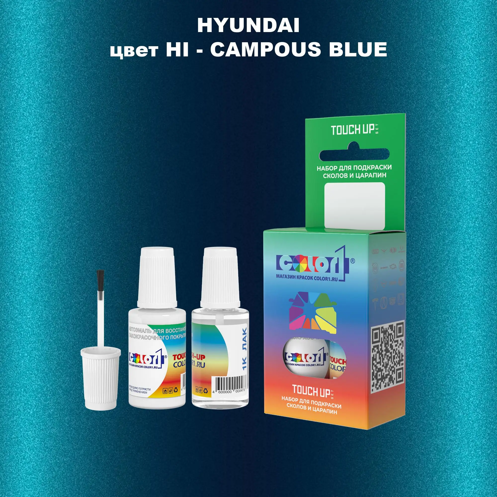 Краска для сколов во флаконе с кисточкой HYUNDAI, цвет HI - CAMPOUS BLUE