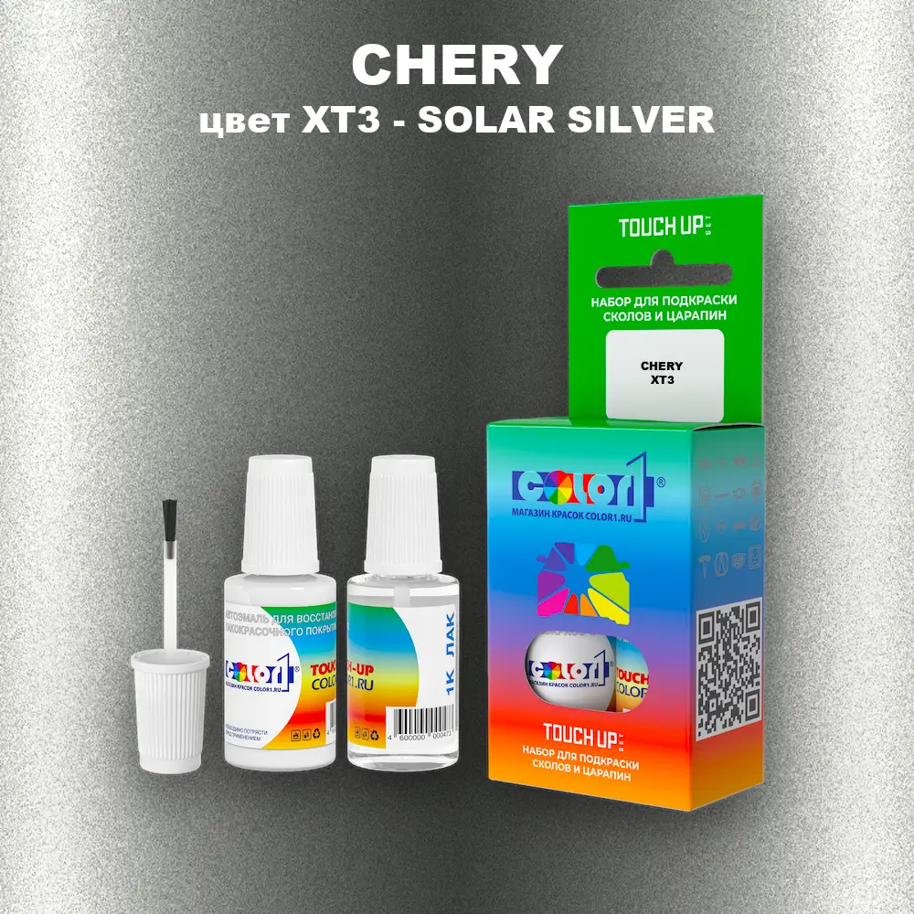 Краска для сколов во флаконе с кисточкой CHERY, цвет XT3 - SOLAR SILVER