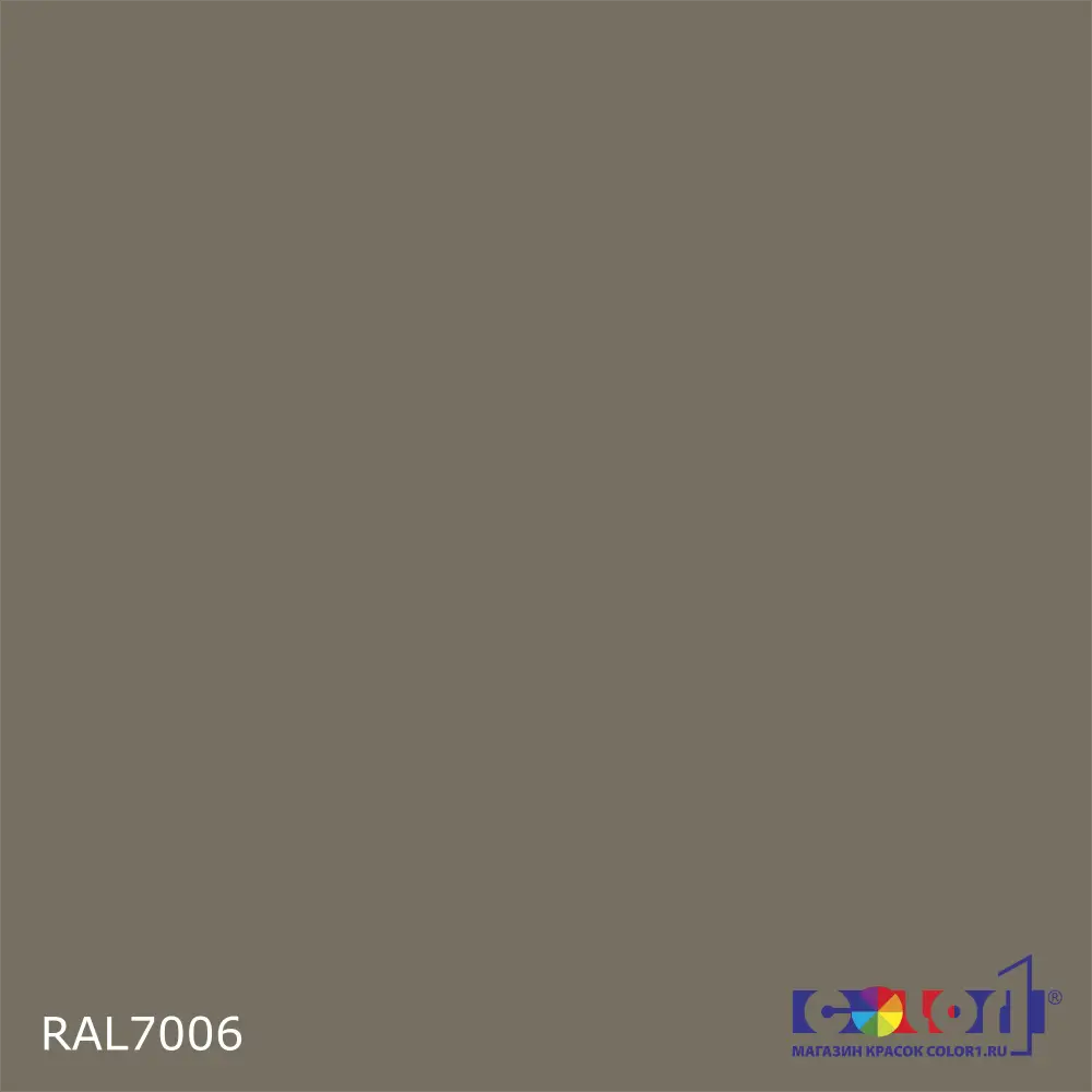 2K Аэрозольная полиуретановая эмаль, спрей 400мл, цвет RAL 7006 Бежево-серый 
