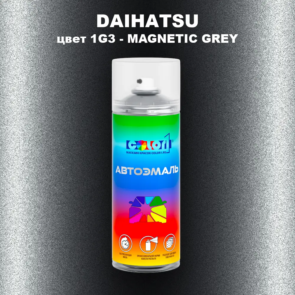 Аэрозольная краска DAIHATSU, цвет 1G3 - MAGNETIC GREY