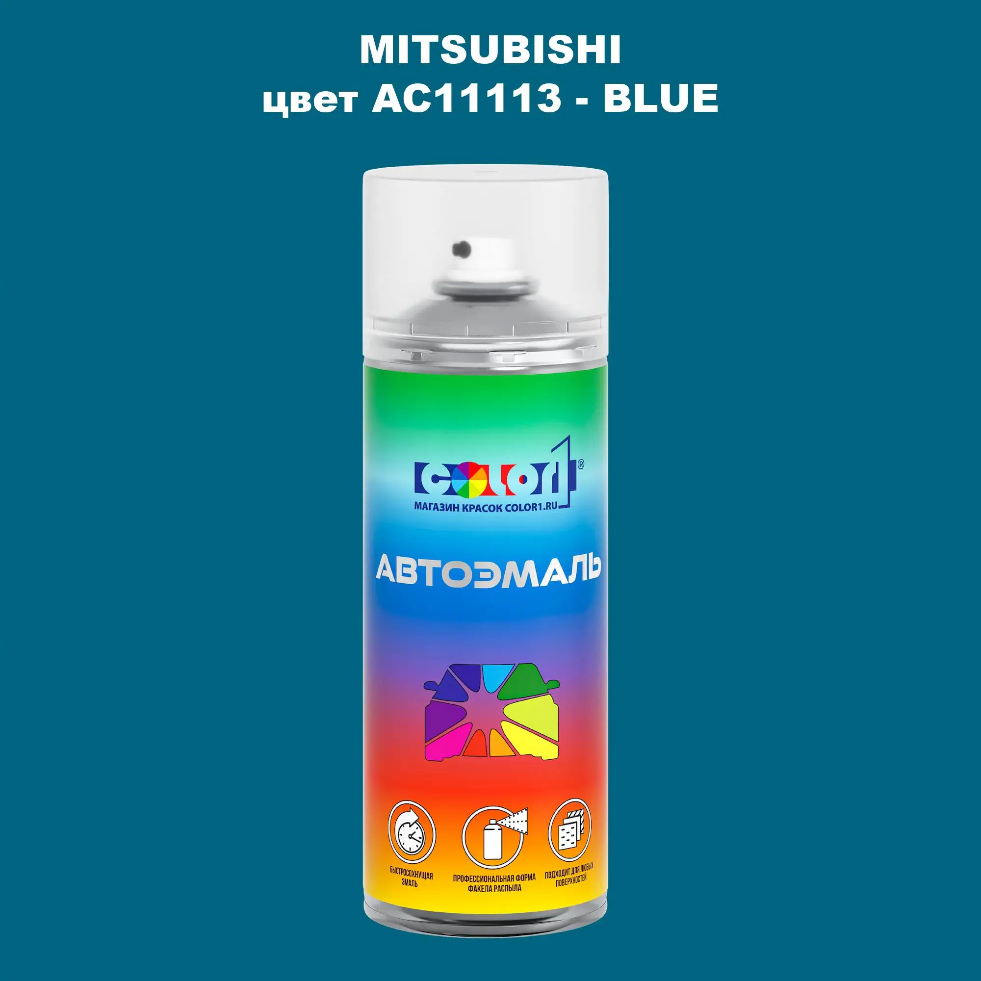 Аэрозольная краска MITSUBISHI, цвет AC11113 - BLUE