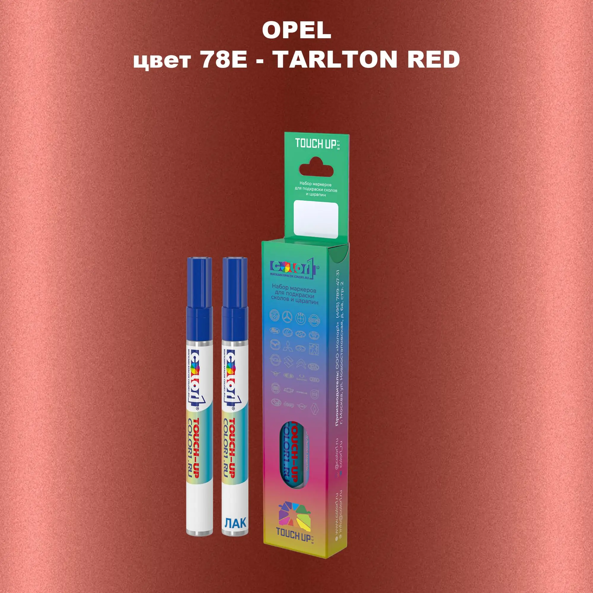 Карандаш-маркер с краской OPEL, цвет 78E - TARLTON RED