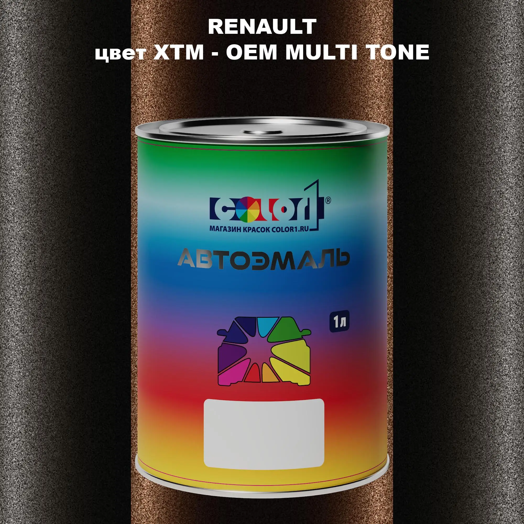 Автомобильная краска RENAULT, цвет XTM - 2-х цветное покрытие