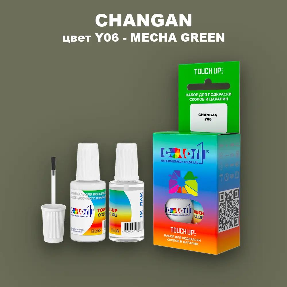 Краска для сколов во флаконе с кисточкой CHANGAN, цвет Y06 - MECHA GREEN