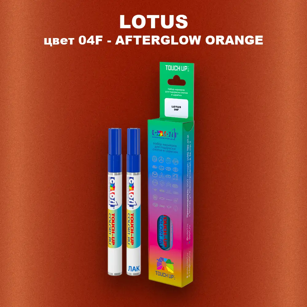 Маркер с краской LOTUS, цвет 04F - AFTERGLOW ORANGE