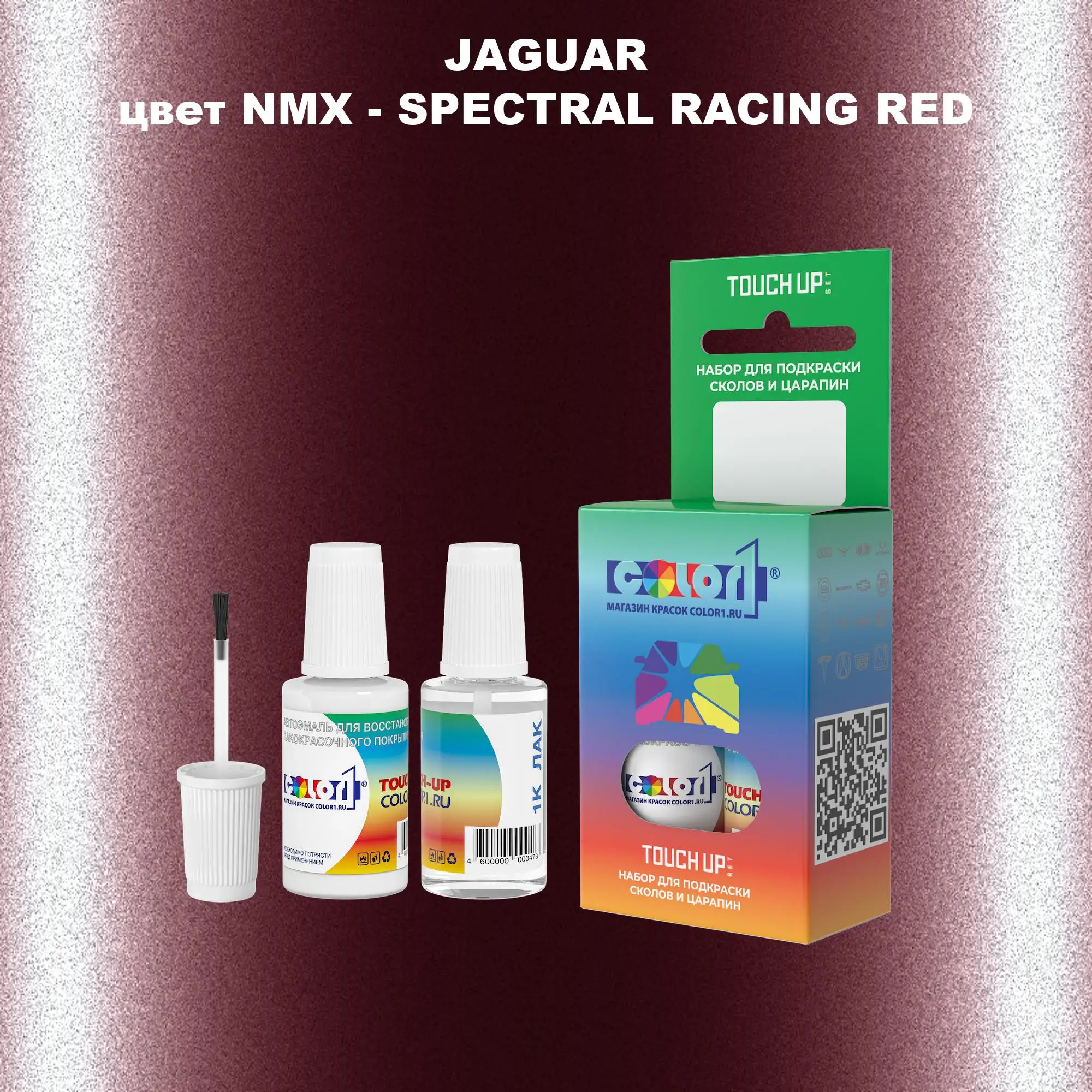 Краска для сколов во флаконе с кисточкой JAGUAR, цвет NMX - SPECTRAL RACING RED