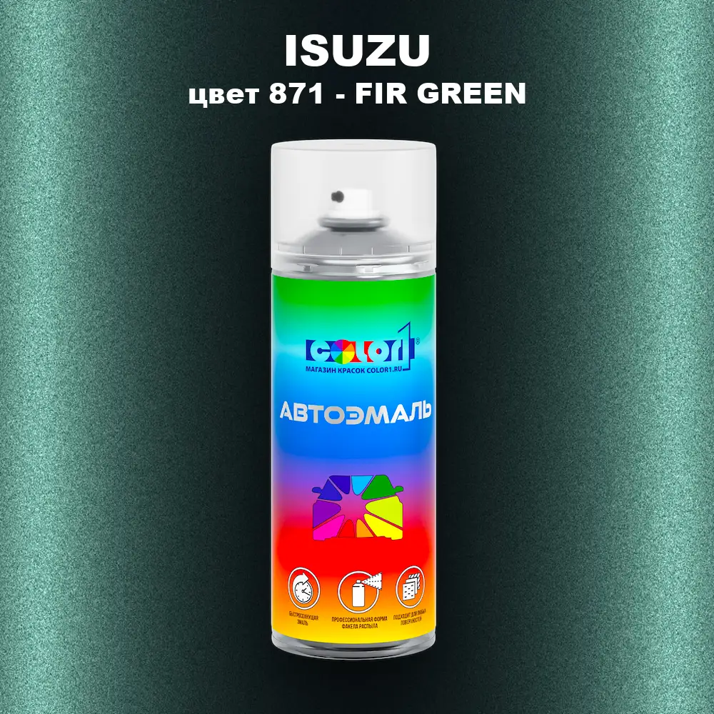 Аэрозольная краска ISUZU, цвет 871 - FIR GREEN