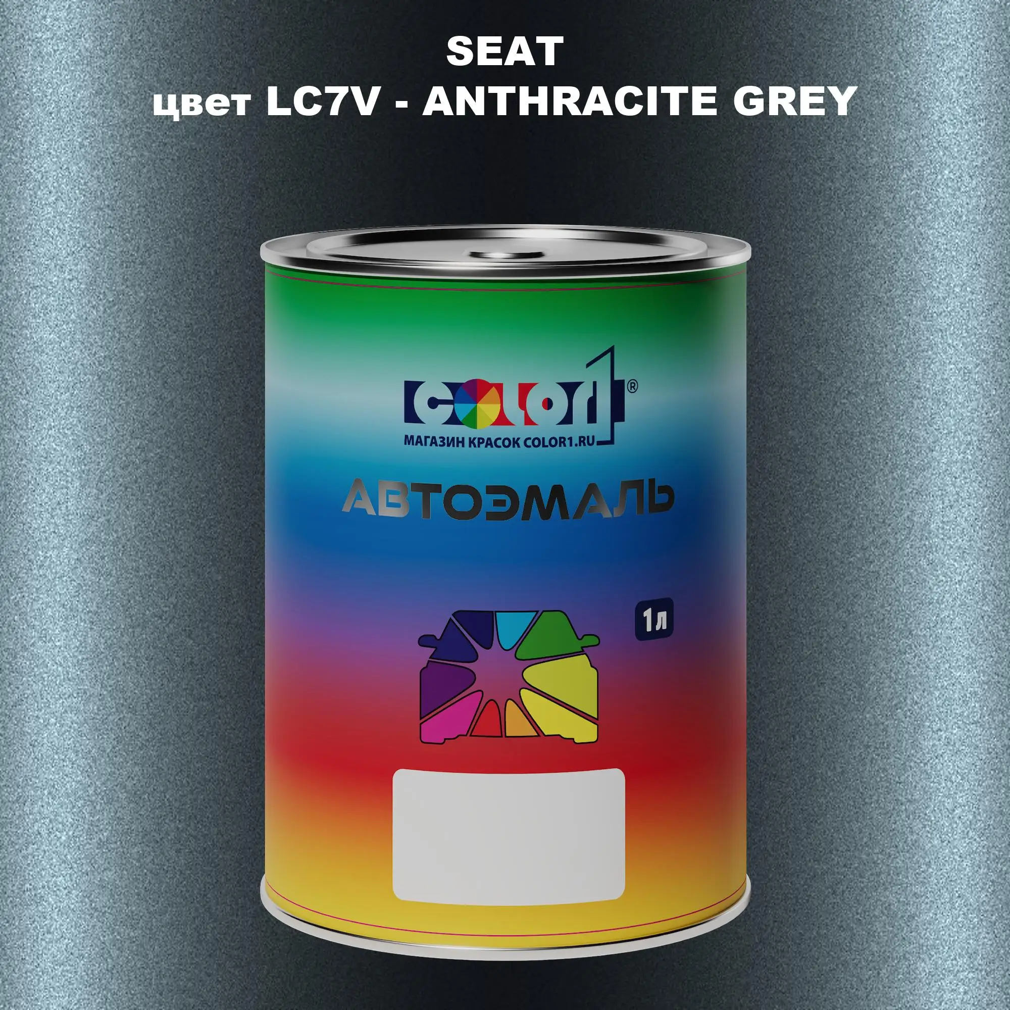 Автомобильная краска SEAT, цвет LC7V - ANTHRACITE GREY