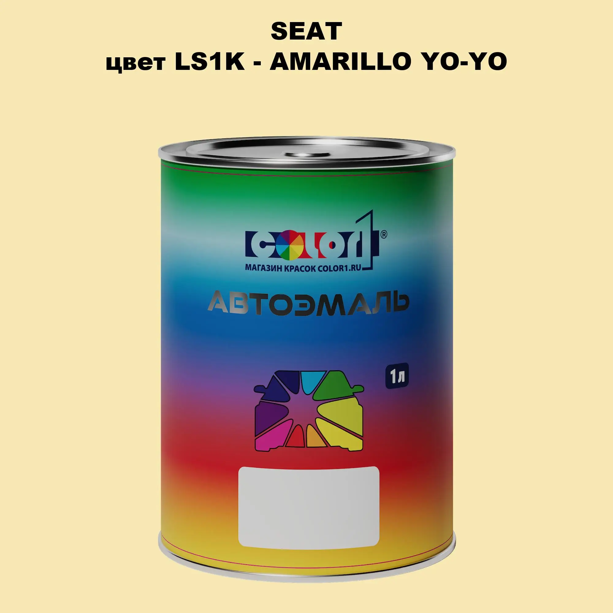 Автомобильная краска SEAT, цвет LS1K - AMARILLO YO-YO