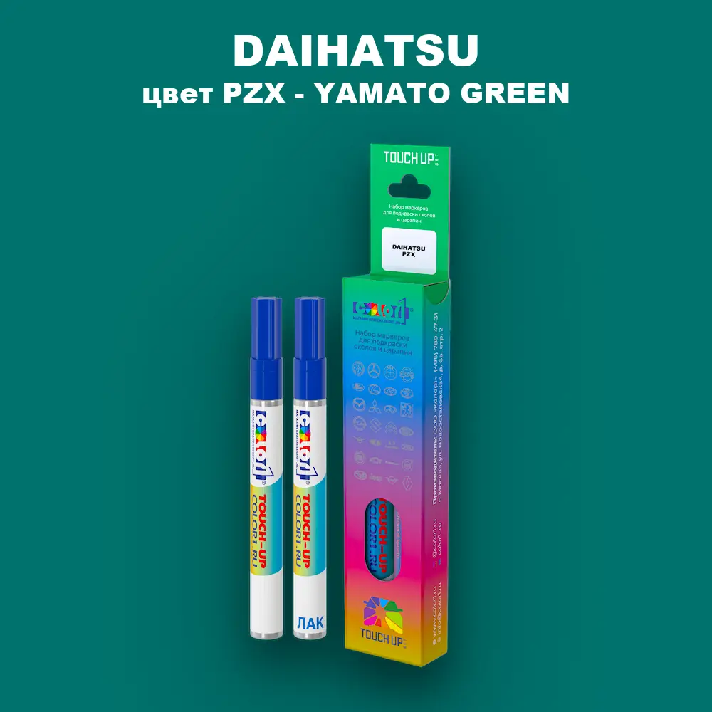 Маркер с краской DAIHATSU, цвет PZX - YAMATO GREEN