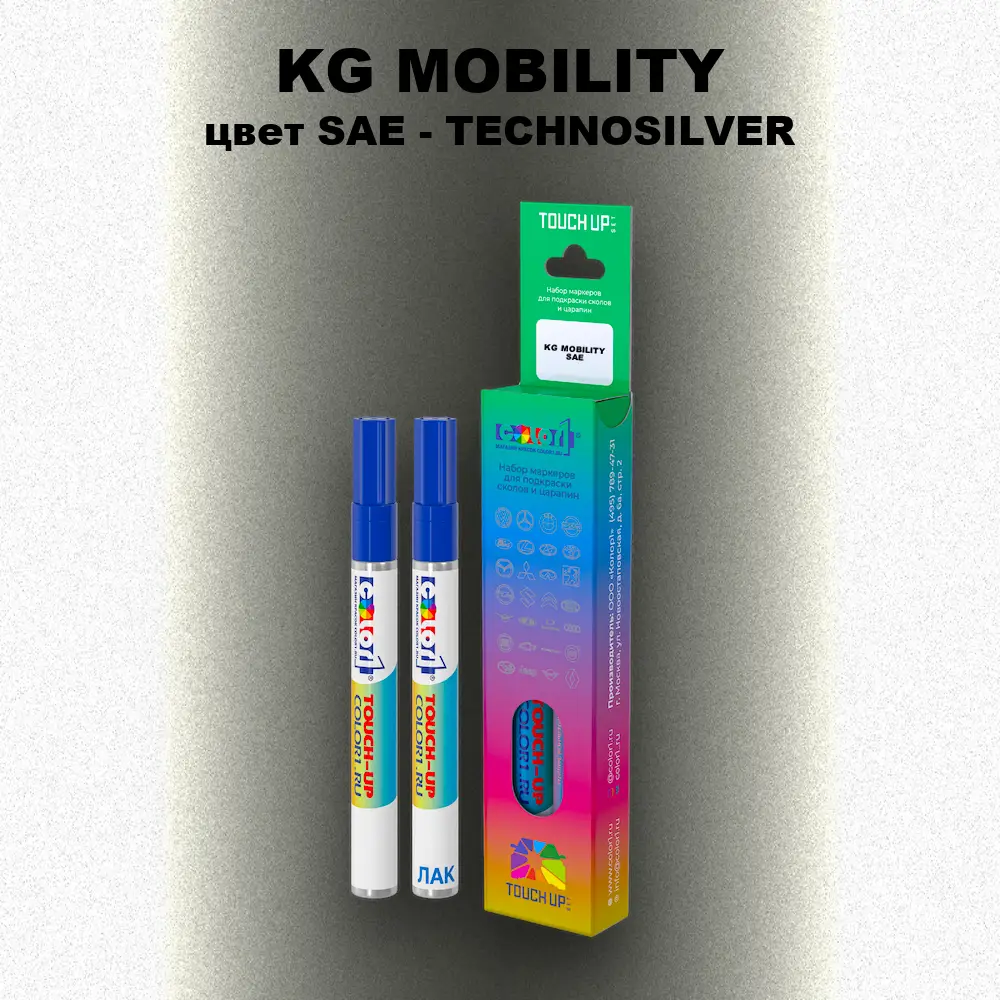Маркер с краской KG MOBILITY, цвет SAE - TECHNOSILVER