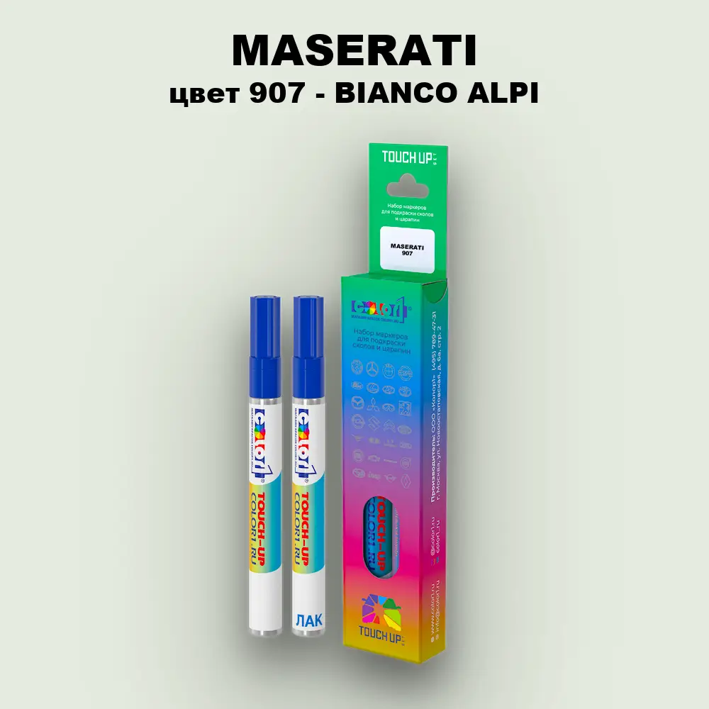 Маркер с краской MASERATI, цвет 907 - BIANCO ALPI