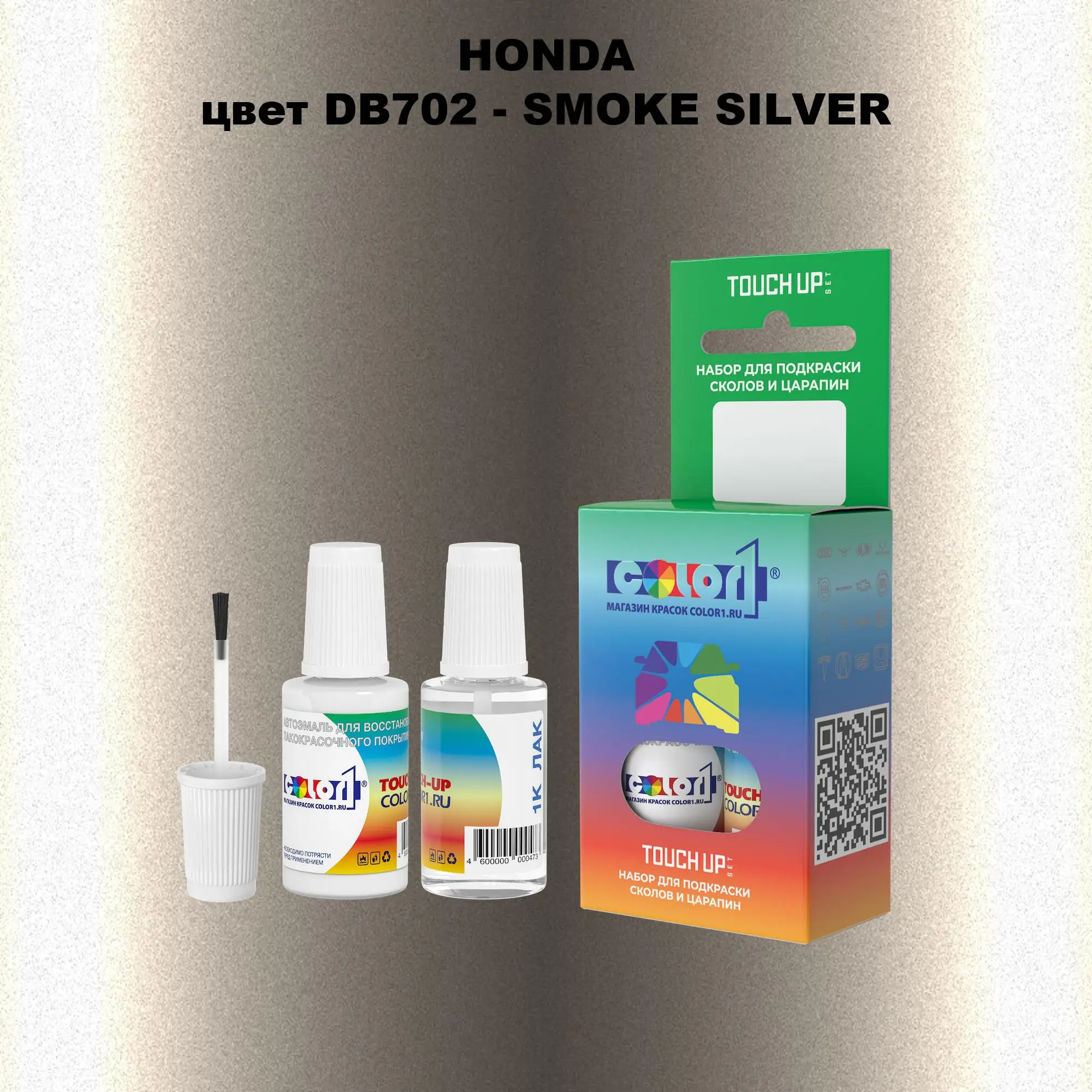 Краска для сколов во флаконе с кисточкой HONDA, цвет DB702 - SMOKE SILVER