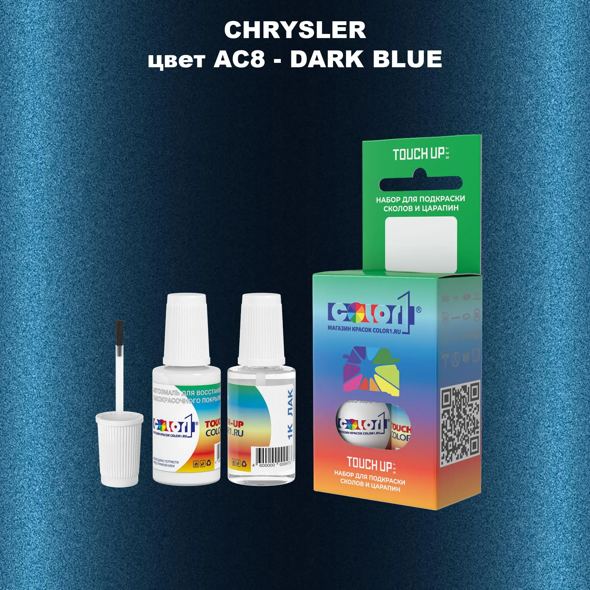 Краска для сколов во флаконе с кисточкой CHRYSLER, цвет AC8 - DARK BLUE