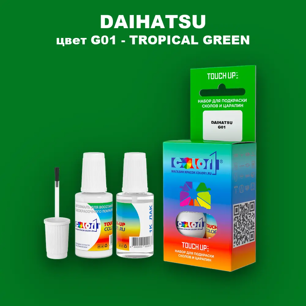 Краска для сколов во флаконе с кисточкой DAIHATSU, цвет G01 - TROPICAL GREEN