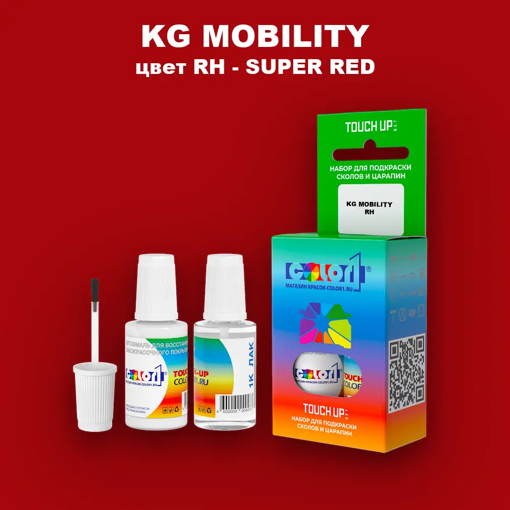 Краска для сколов во флаконе с кисточкой KG MOBILITY, цвет RH - SUPER RED