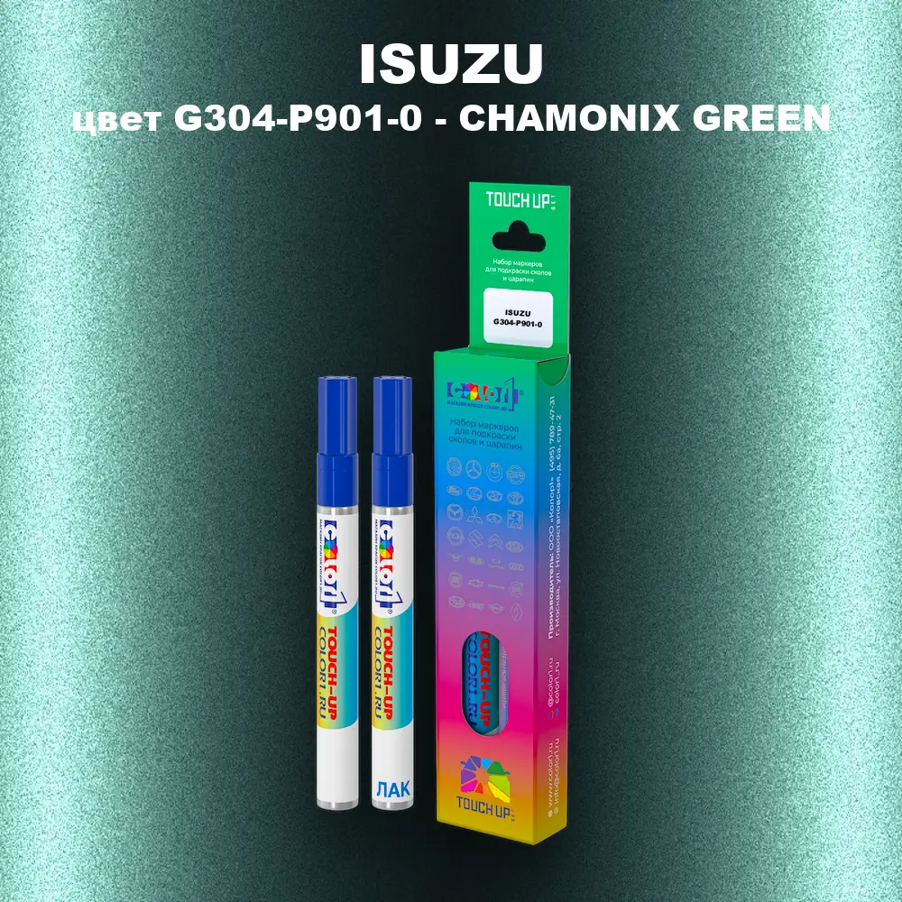 Маркер с краской ISUZU, цвет G304-P901-0 - CHAMONIX GREEN