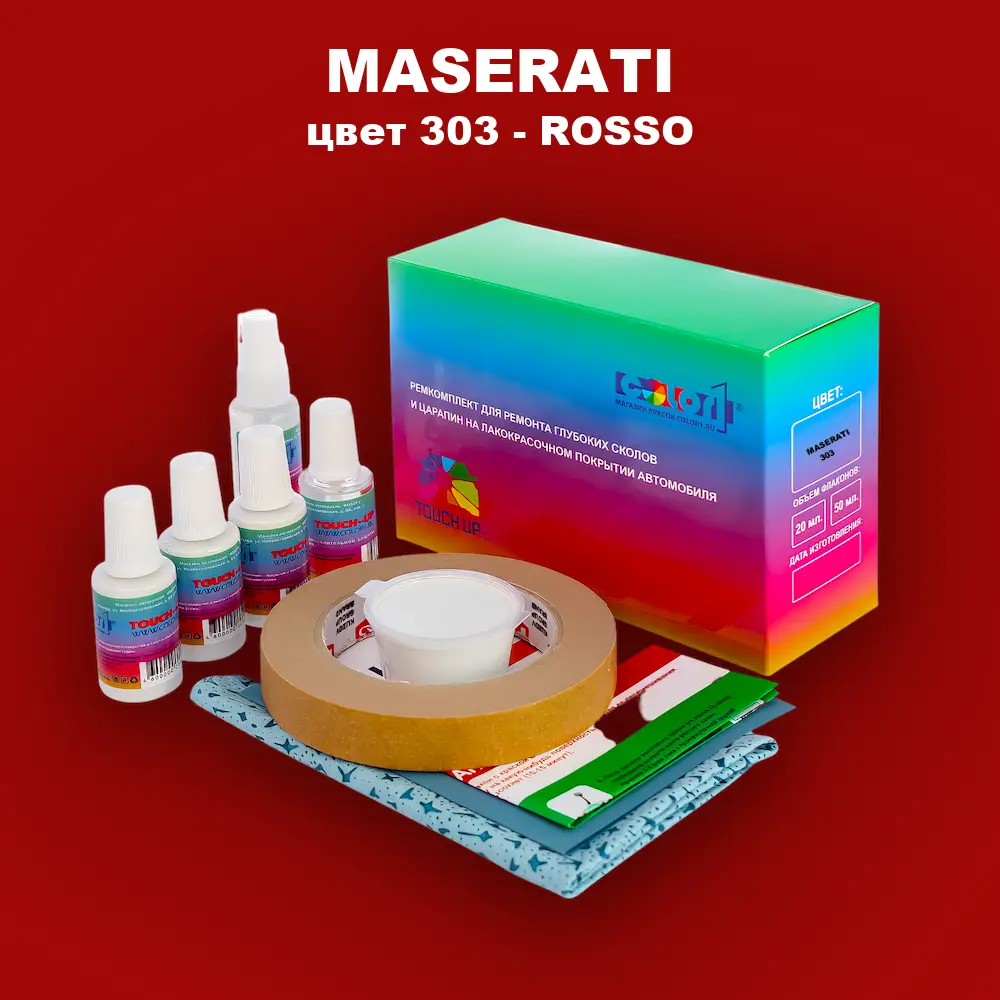 Ремкомплект для ремонта глубоких сколов и царапин MASERATI, цвет 303 - ROSSO