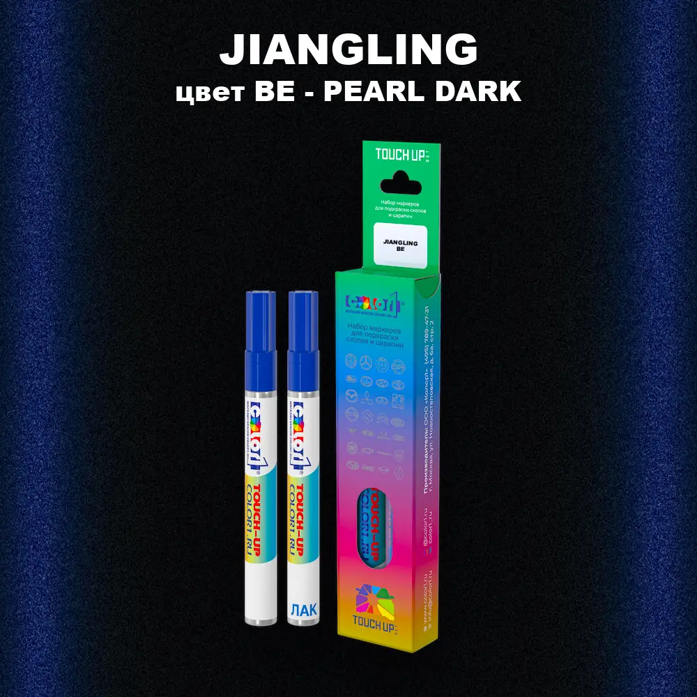 Маркер с краской JIANGLING, цвет BE - PEARL DARK