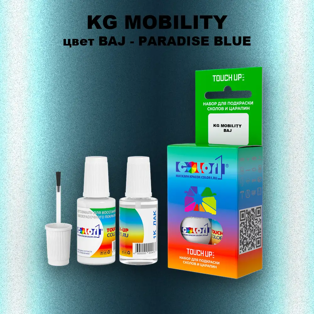 Краска для сколов во флаконе с кисточкой KG MOBILITY, цвет BAJ - PARADISE BLUE