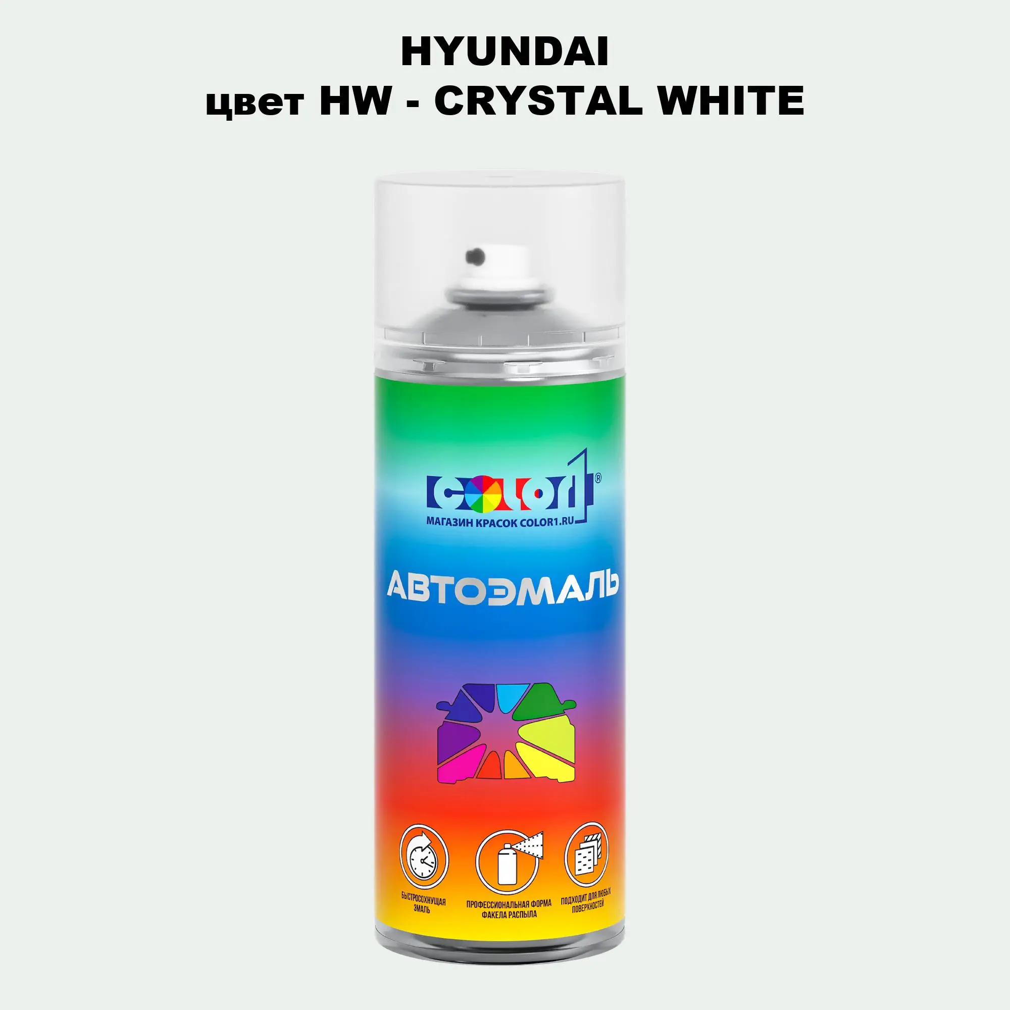 Аэрозольная краска HYUNDAI, цвет HW - CRYSTAL WHITE