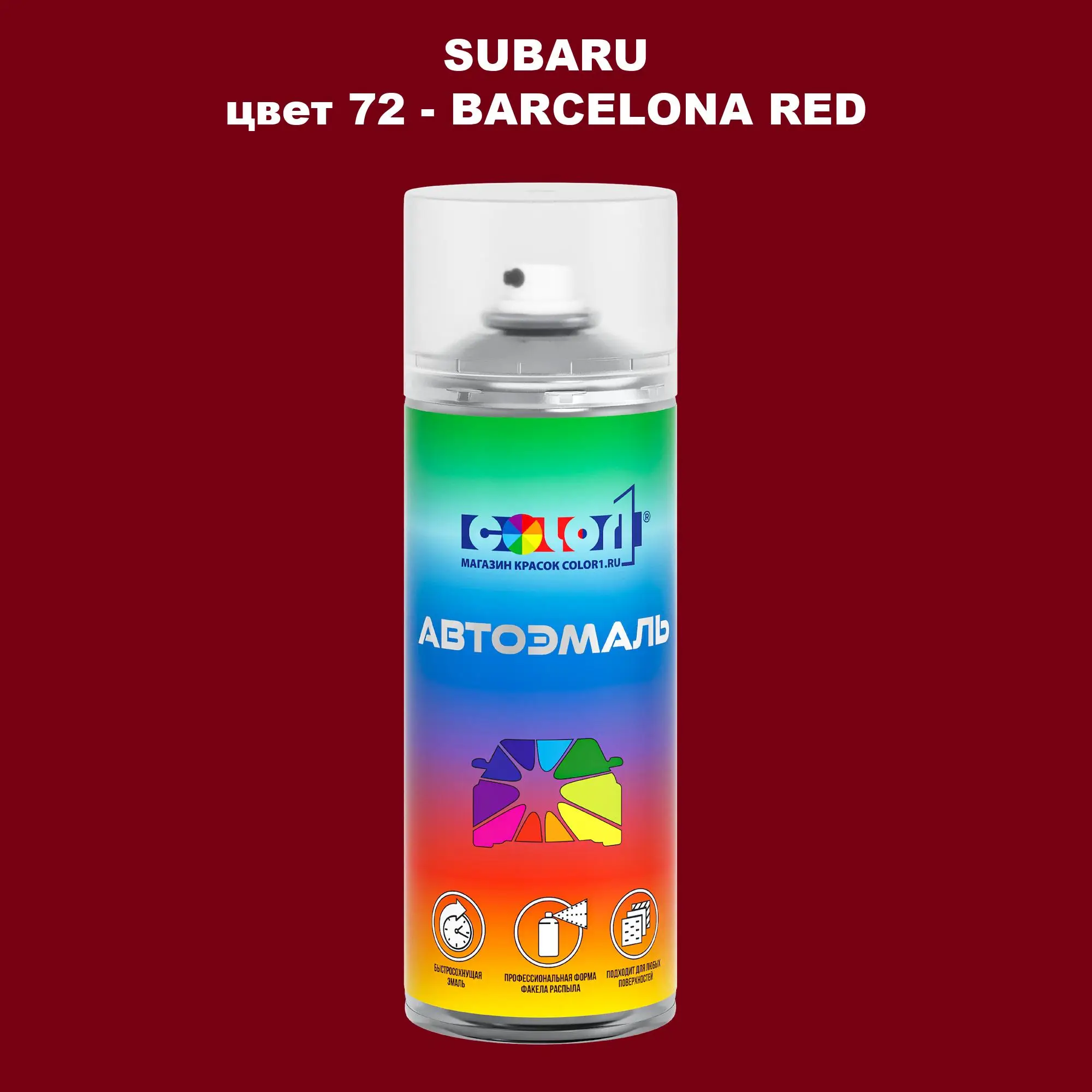 Аэрозольная краска SUBARU, цвет 72 - BARCELONA RED