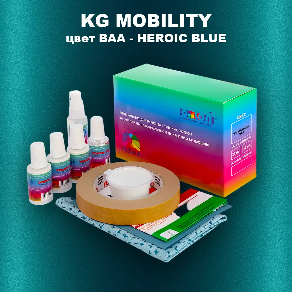 Ремкомплект для ремонта глубоких сколов и царапин KG MOBILITY, цвет BAA - HEROIC BLUE