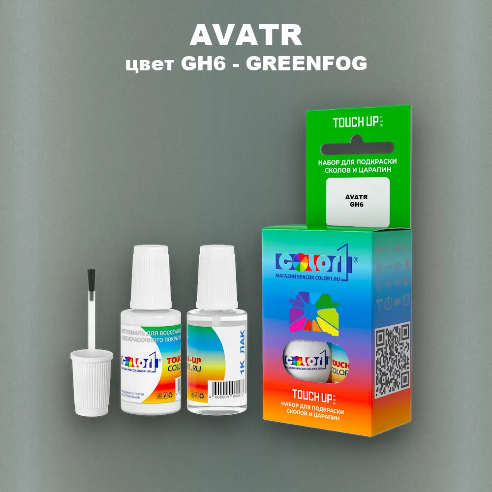 Краска для сколов во флаконе с кисточкой AVATR, цвет GH6 - GREENFOG