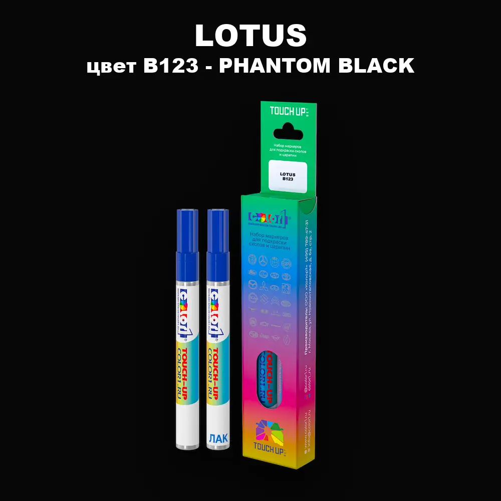 Маркер с краской LOTUS, цвет B123 - PHANTOM BLACK
