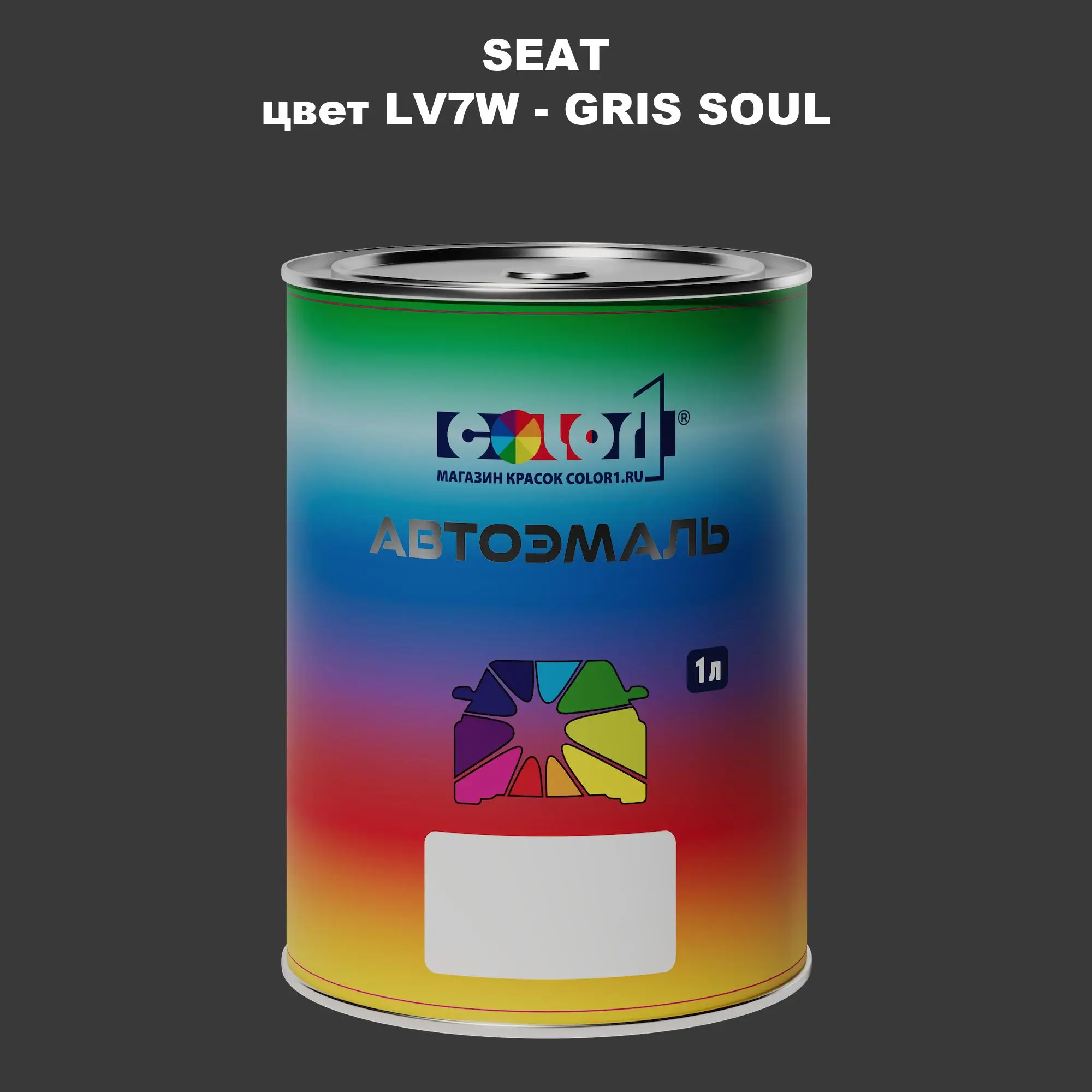 Автомобильная краска SEAT, цвет LV7W - GRIS SOUL