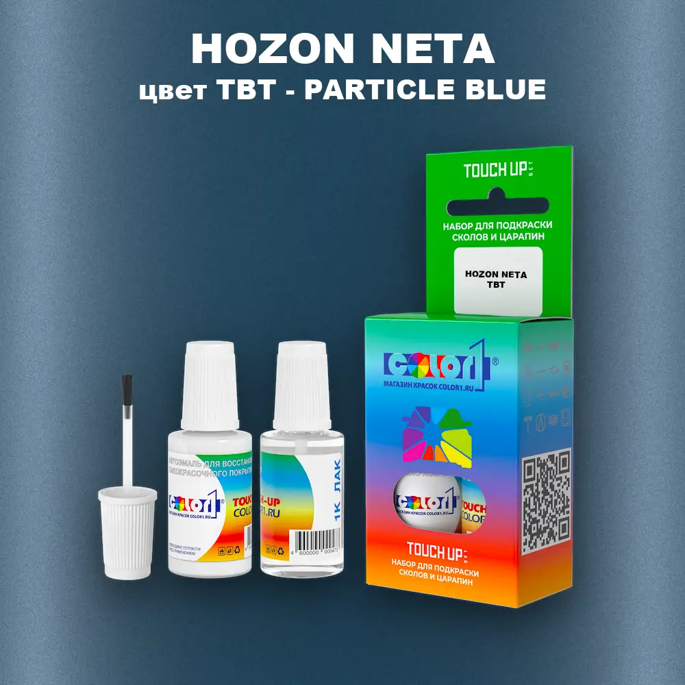 Краска для сколов во флаконе с кисточкой HOZON NETA, цвет TBT - PARTICLE BLUE