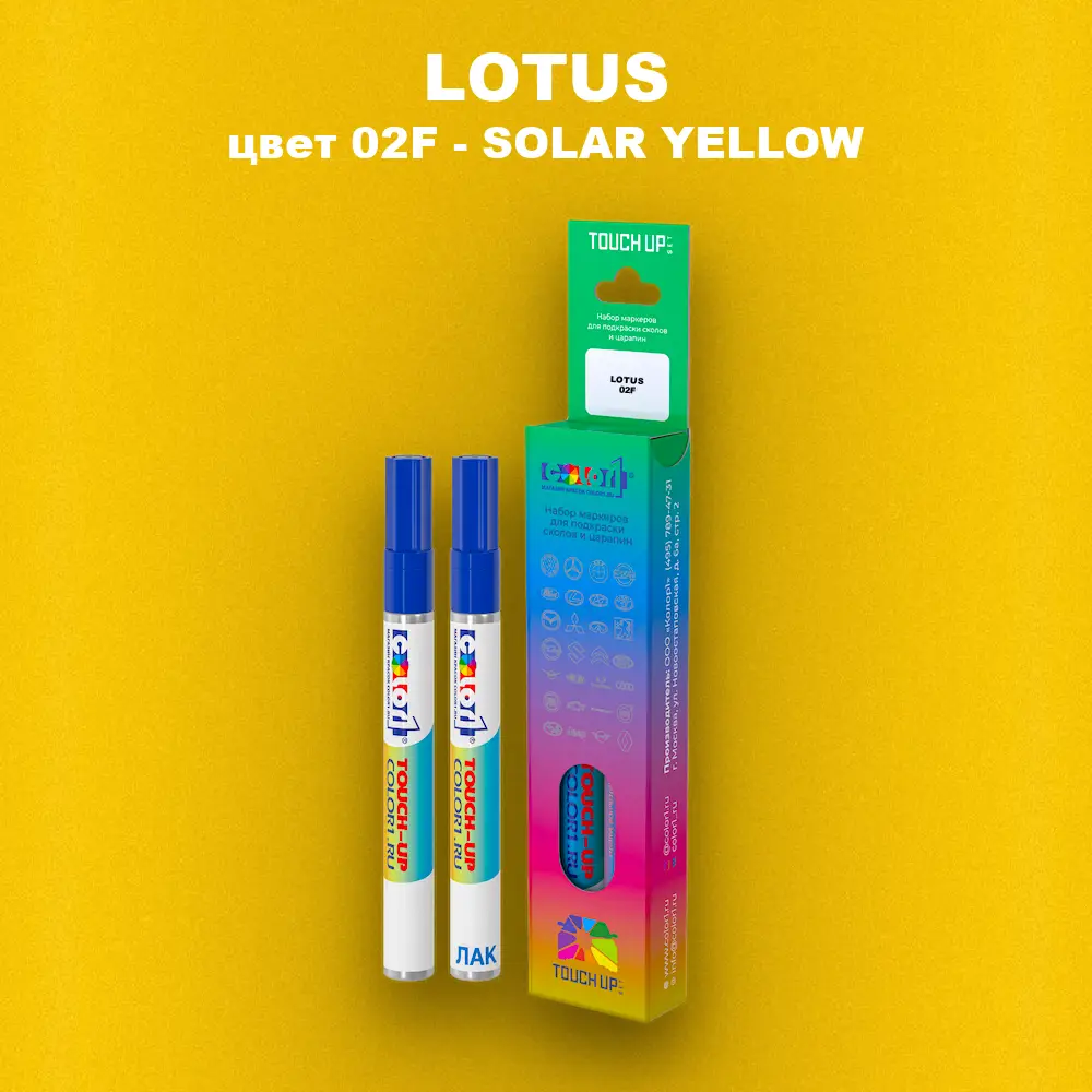 Маркер с краской LOTUS, цвет 02F - SOLAR YELLOW