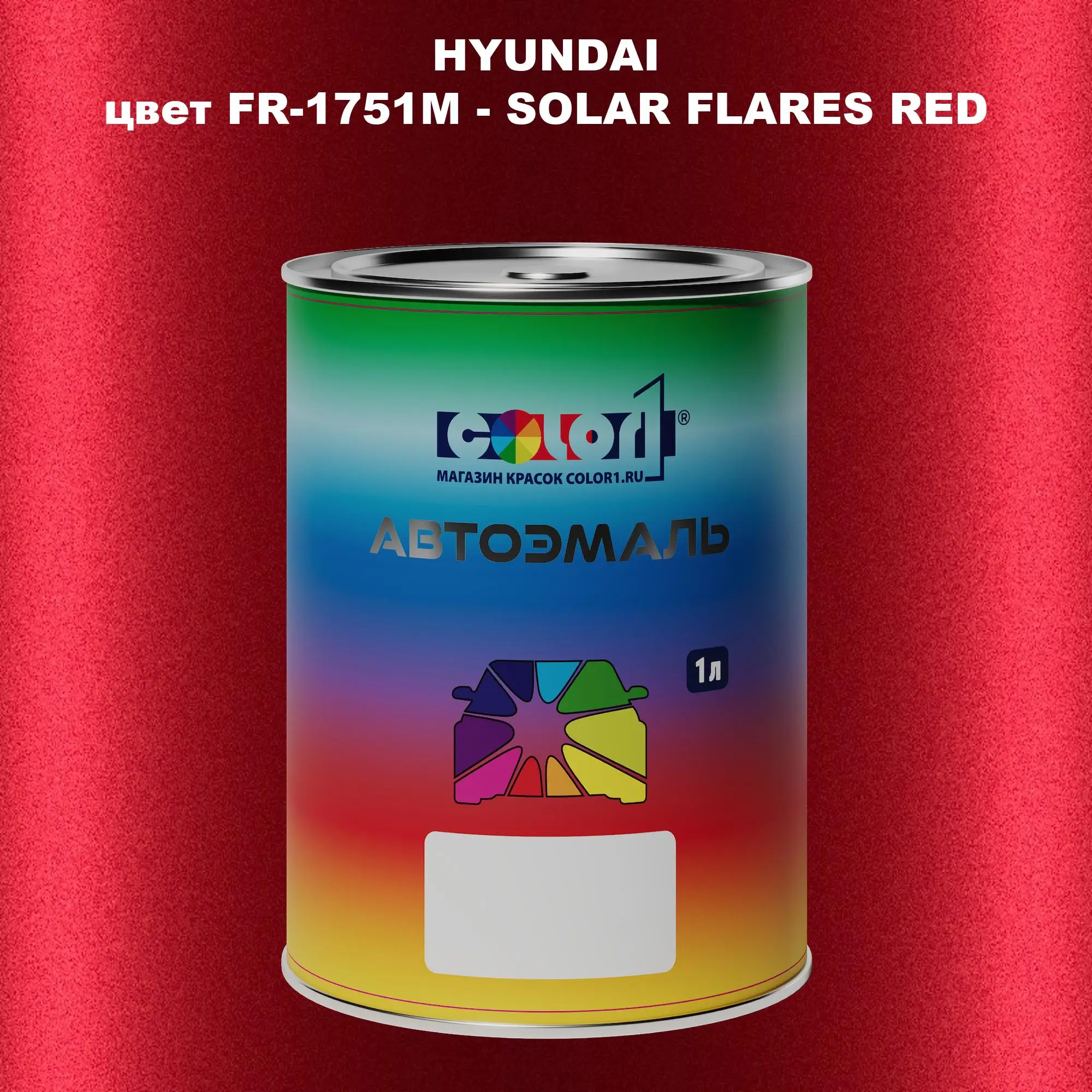 Автомобильная краска HYUNDAI, цвет FR-1751M - SOLAR FLARES RED