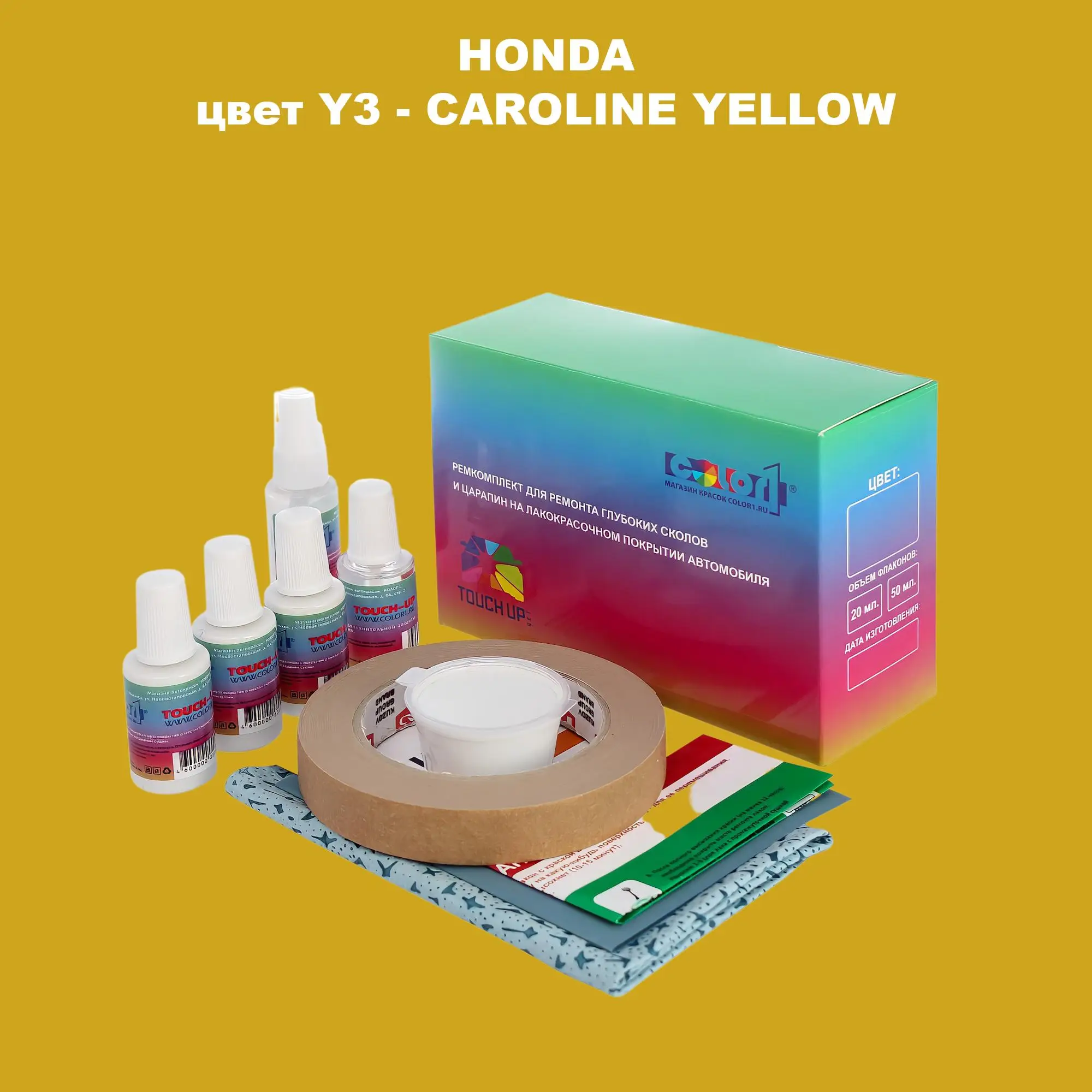 Ремкомплект для ремонта глубоких сколов и царапин HONDA, цвет Y3 - CAROLINE YELLOW