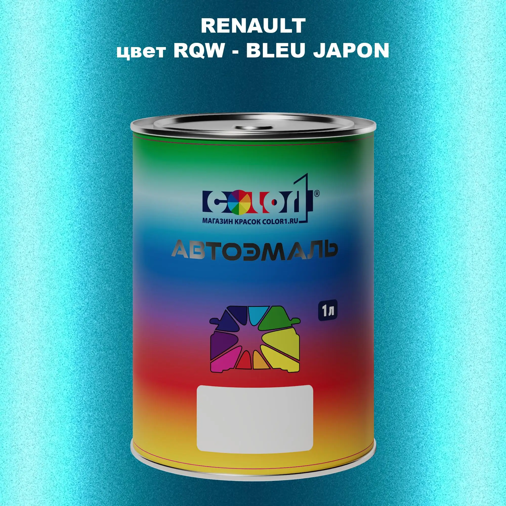 Автомобильная краска RENAULT, цвет RQW - BLEU JAPON