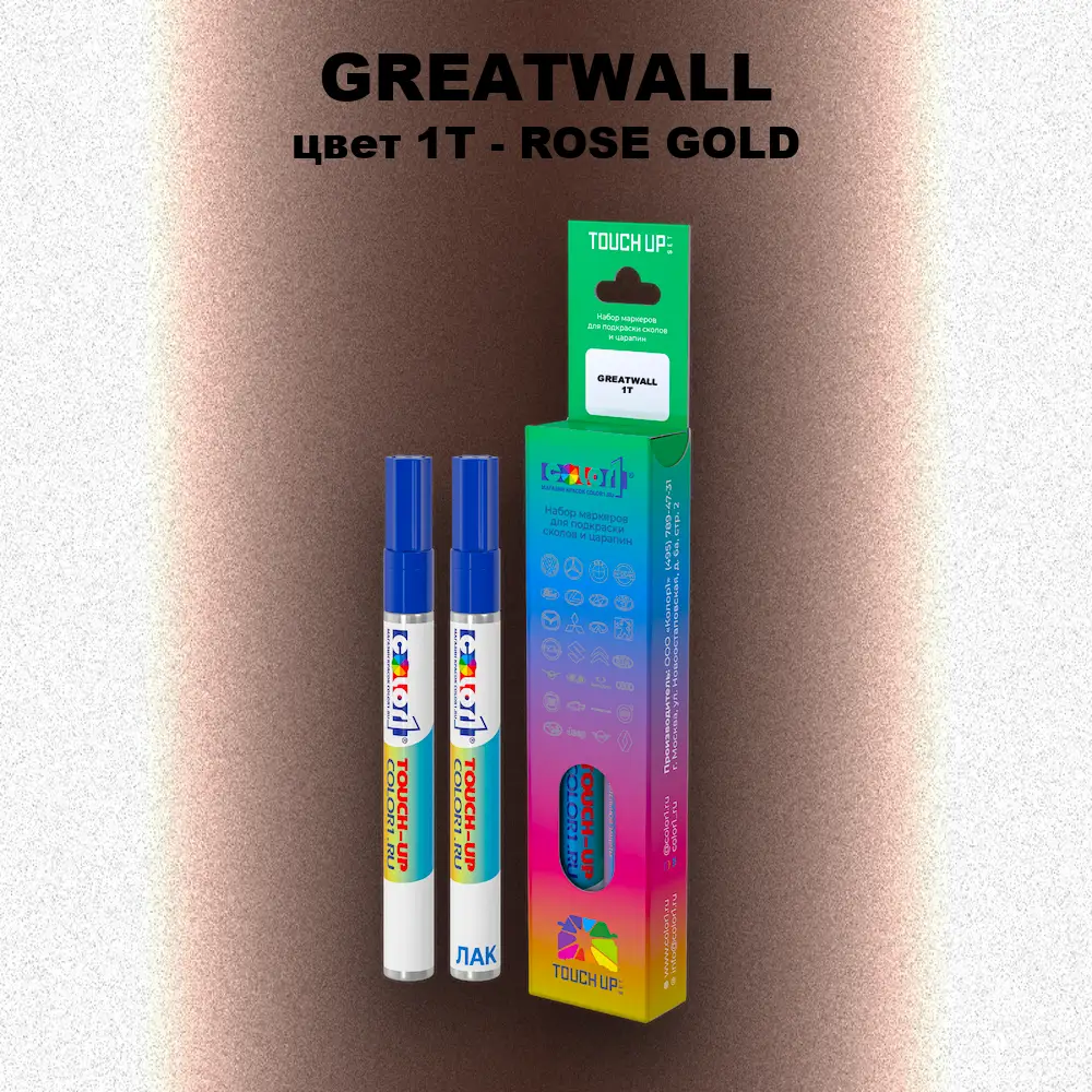 Маркер с краской GREATWALL, цвет 1T - ROSE GOLD
