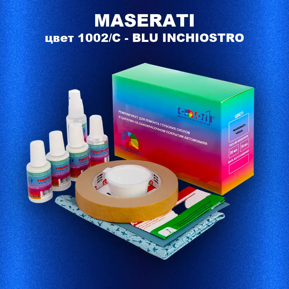 Ремкомплект для ремонта глубоких сколов и царапин MASERATI, цвет 1002/C - BLU INCHIOSTRO