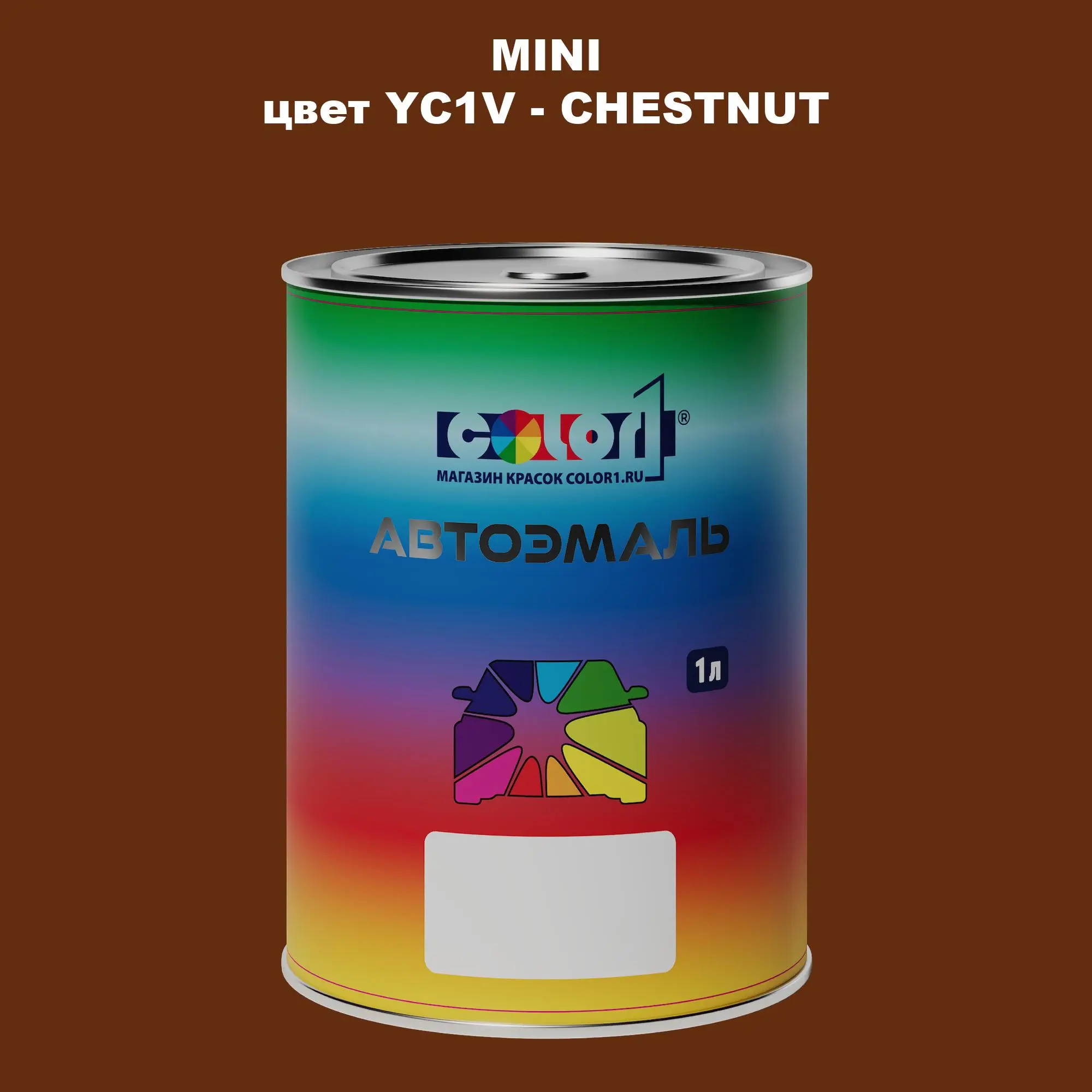 Автомобильная краска MINI, цвет YC1V - CHESTNUT