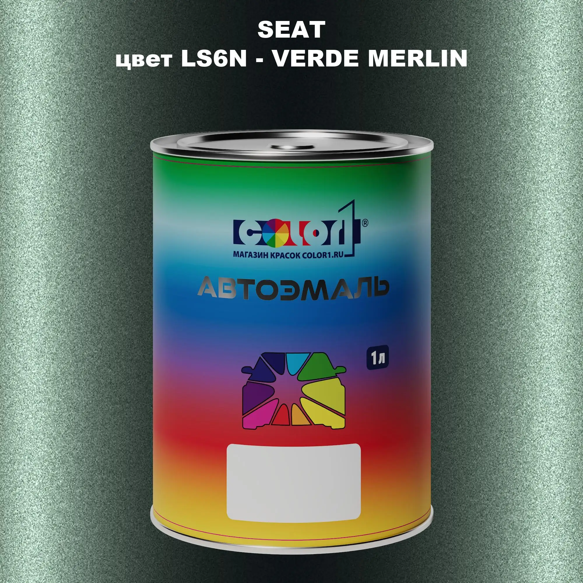 Автомобильная краска SEAT, цвет LS6N - VERDE MERLIN