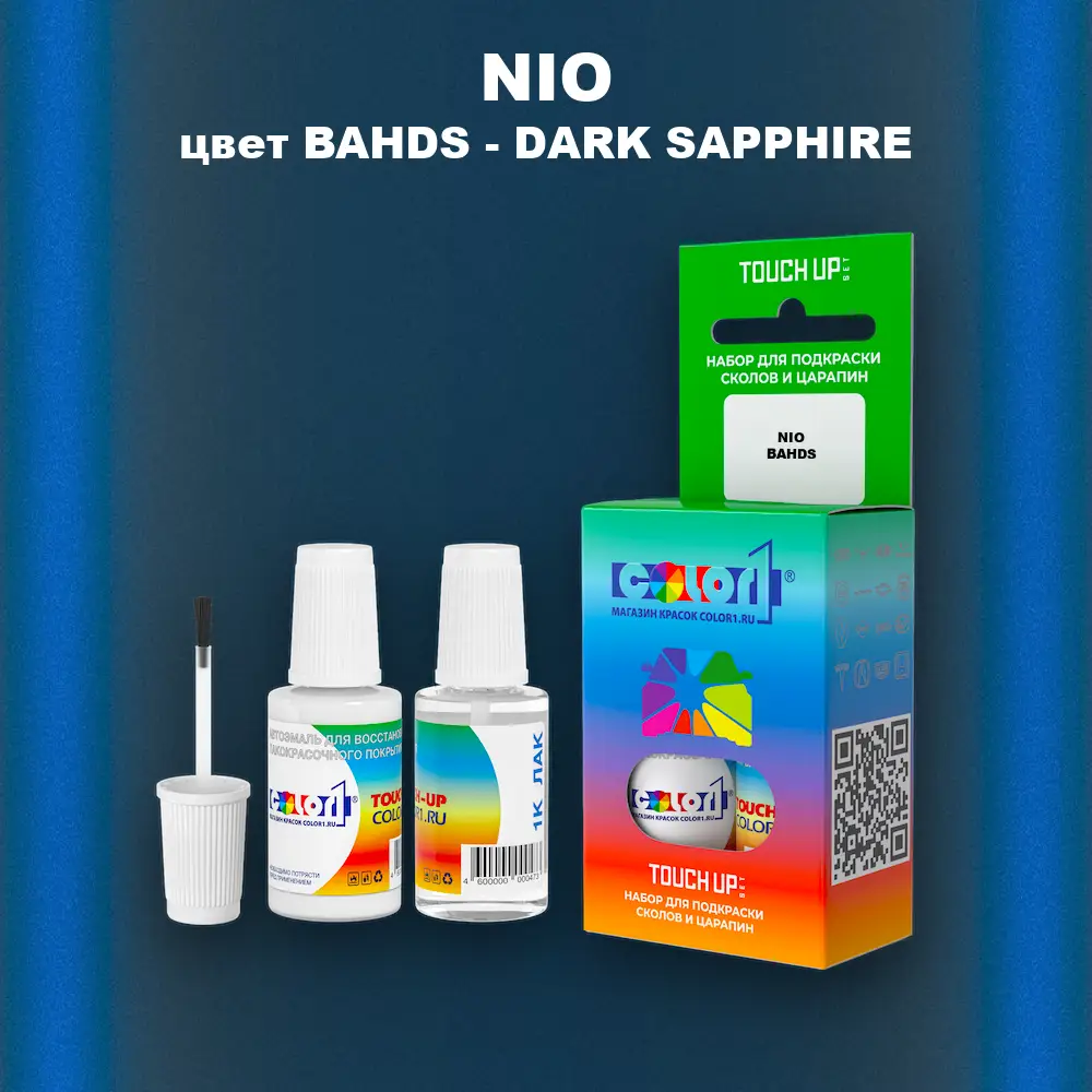 Краска для сколов во флаконе с кисточкой NIO, цвет BAHDS - DARK SAPPHIRE