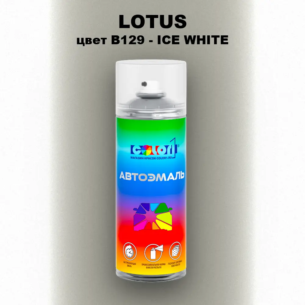 Аэрозольная краска LOTUS, цвет B129 - ICE WHITE