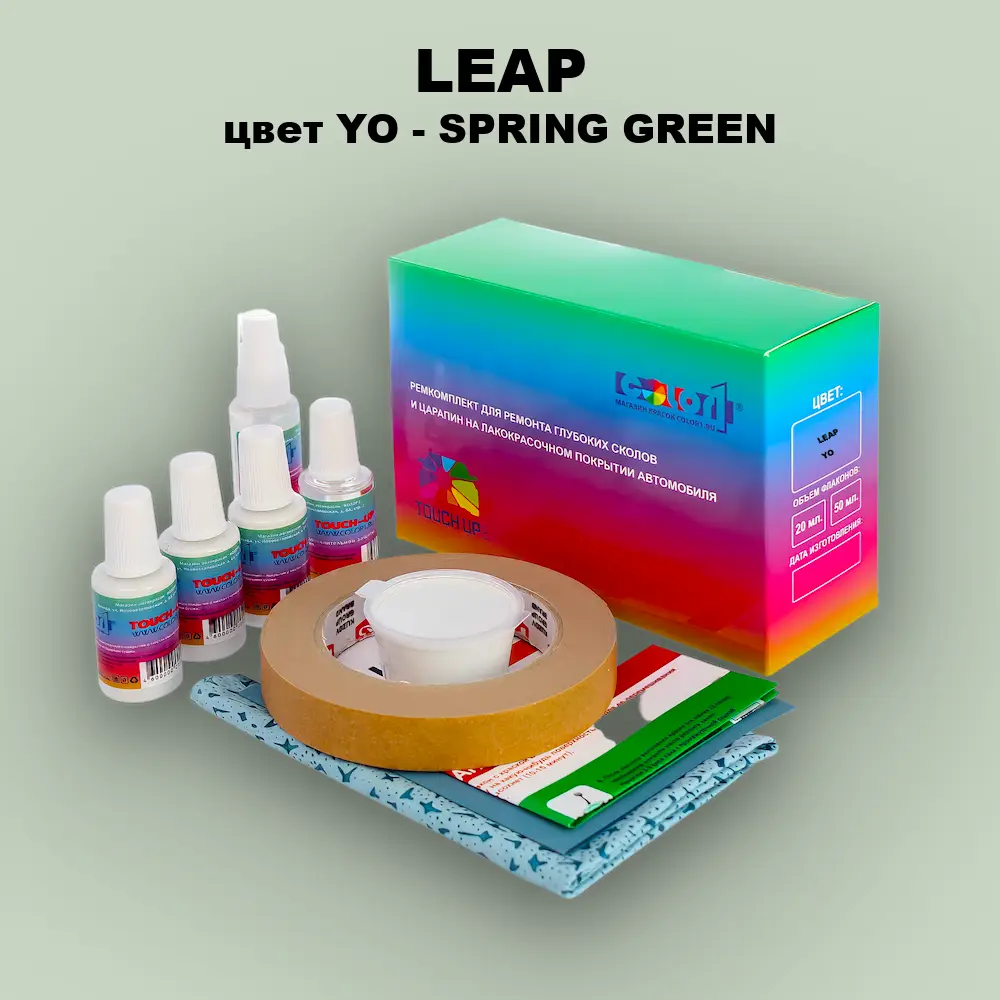 Ремкомплект для ремонта глубоких сколов и царапин LEAP, цвет YO - SPRING GREEN