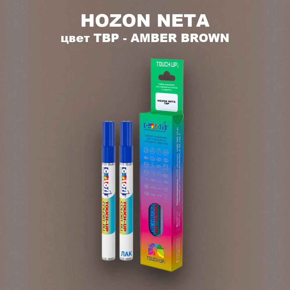 Маркер с краской HOZON NETA, цвет TBP - AMBER BROWN