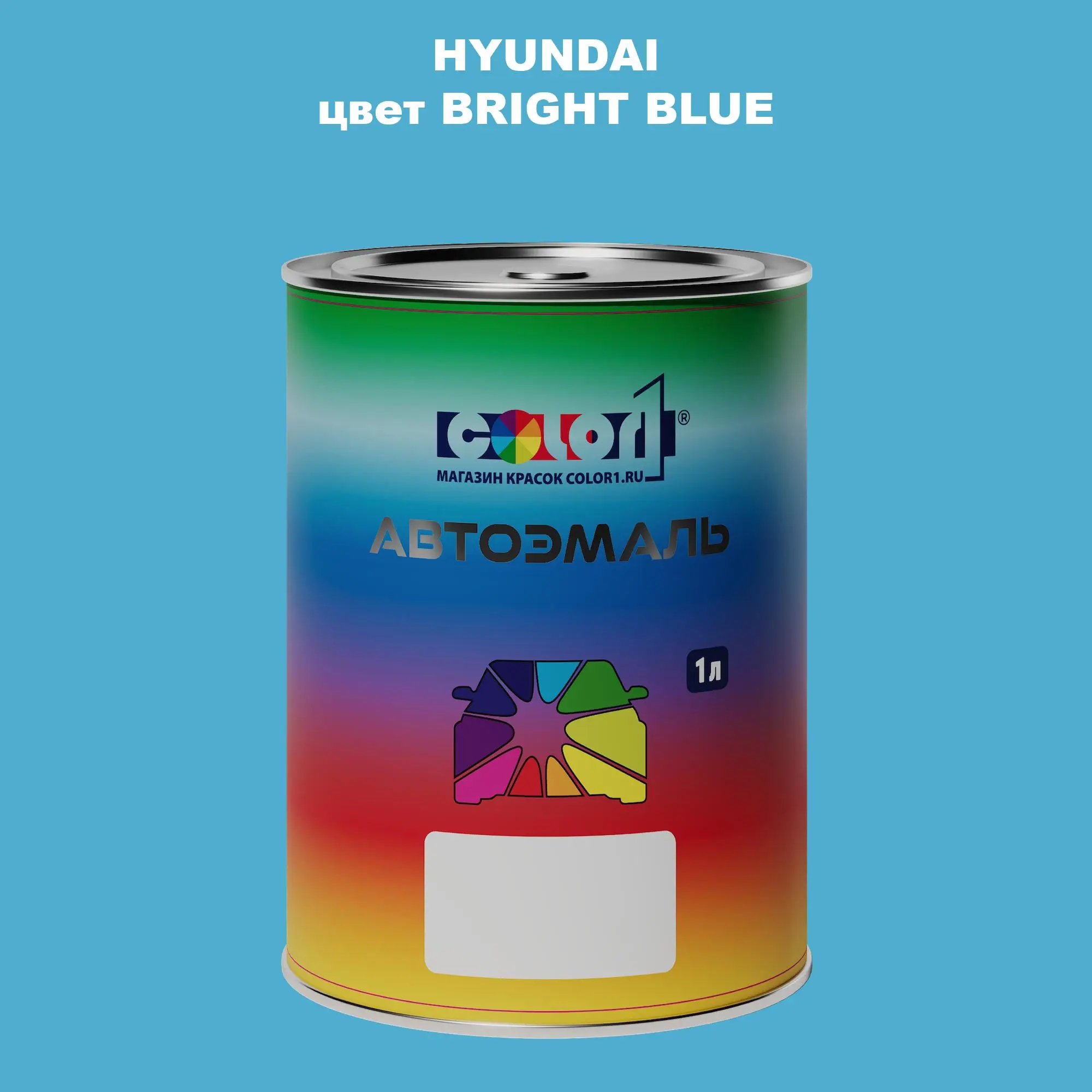 Автомобильная краска HYUNDAI, цвет - BRIGHT BLUE