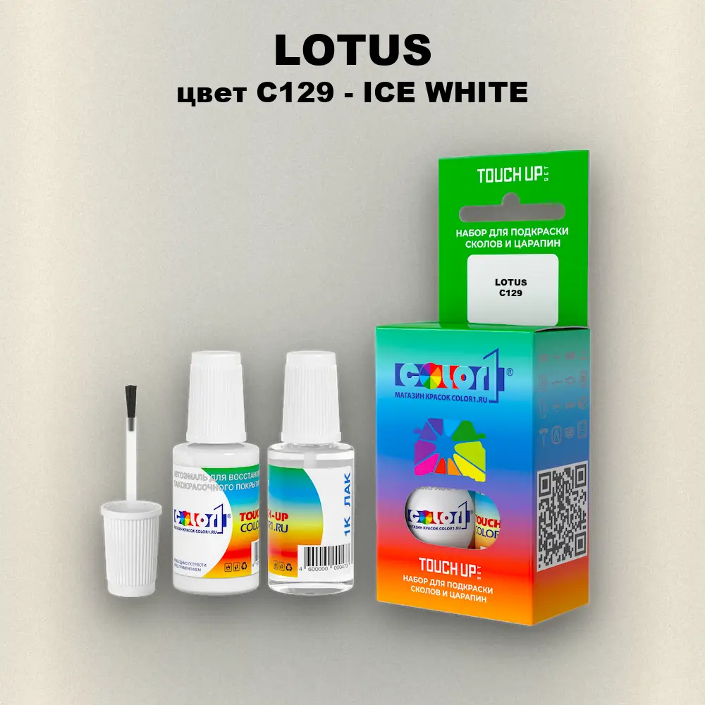 Краска для сколов во флаконе с кисточкой LOTUS, цвет C129 - ICE WHITE