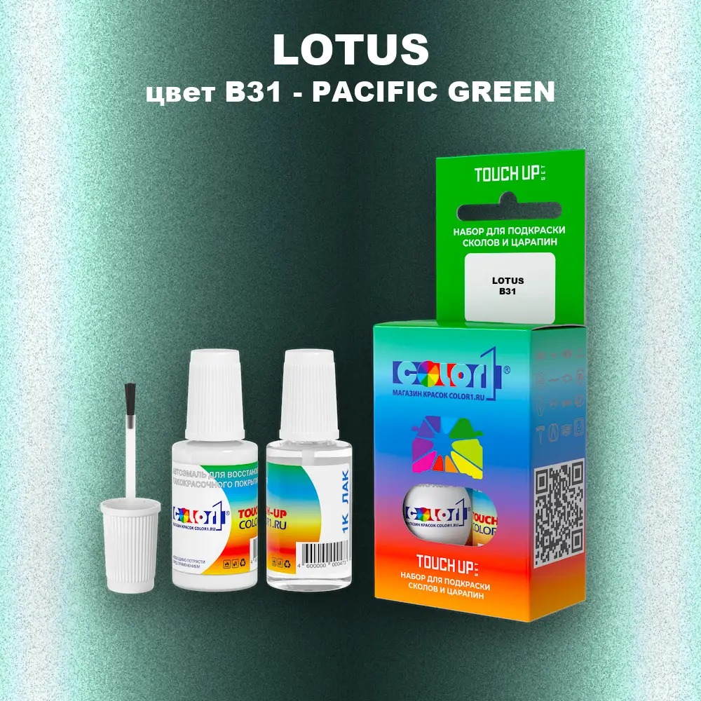 Краска для сколов во флаконе с кисточкой LOTUS, цвет B31 - PACIFIC GREEN