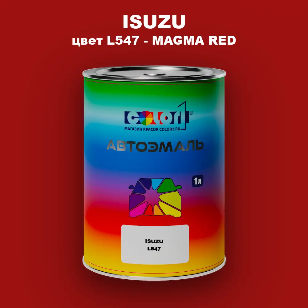 Автомобильная краска ISUZU, цвет L547 - MAGMA RED