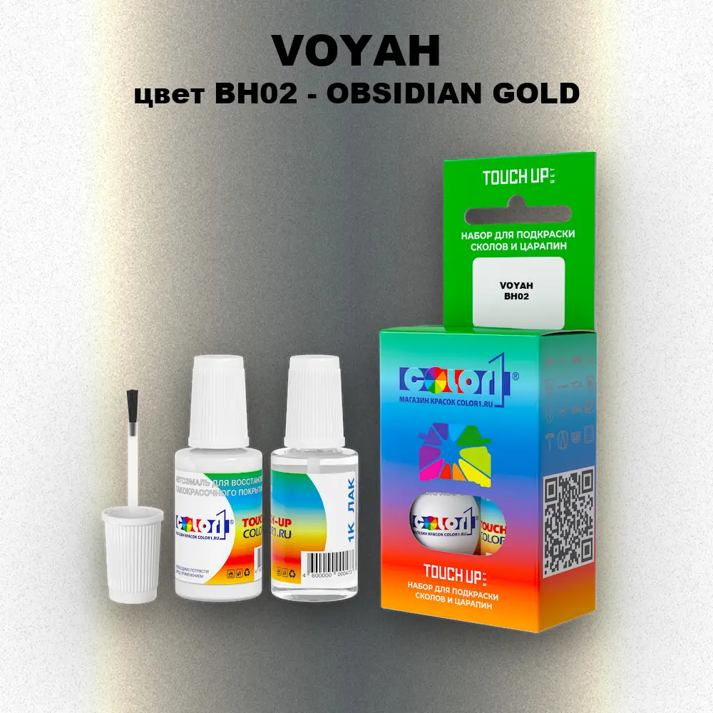 Краска для сколов во флаконе с кисточкой VOYAH, цвет BH02 - OBSIDIAN GOLD
