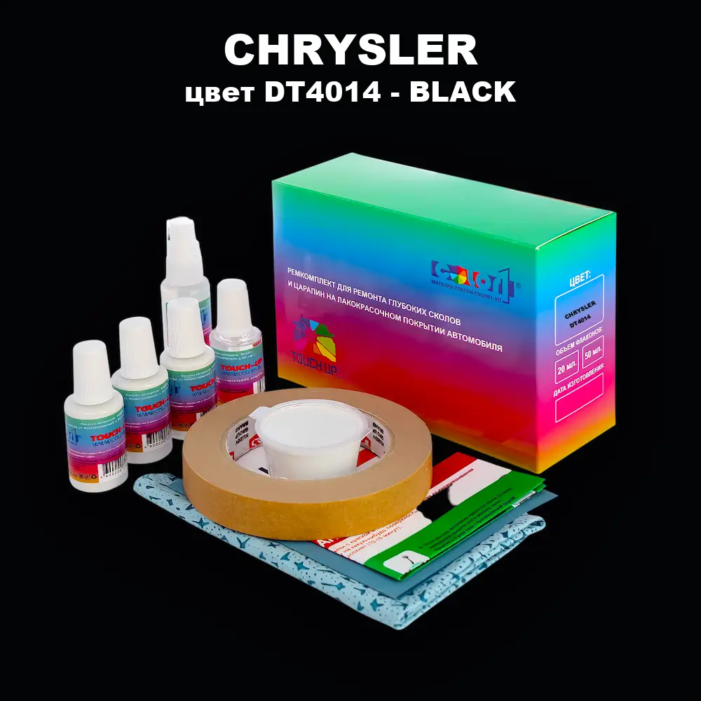 Ремкомплект для ремонта глубоких сколов и царапин CHRYSLER, цвет DT4014 - BLACK