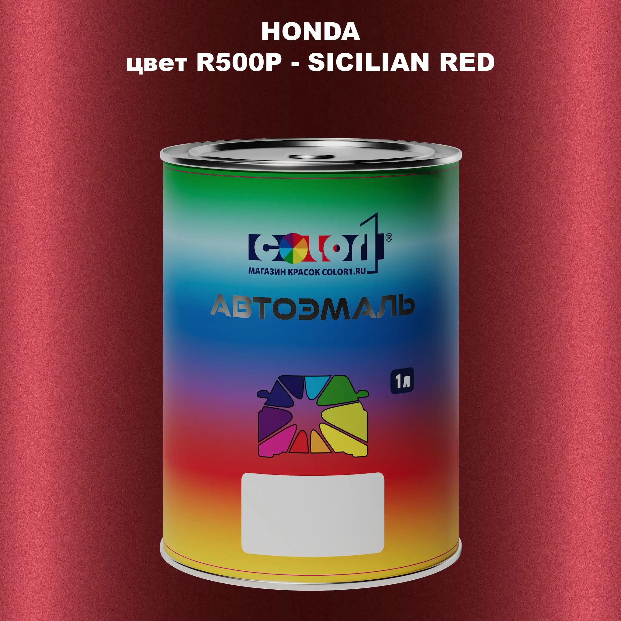 Автомобильная краска HONDA, цвет R500P - SICILIAN RED